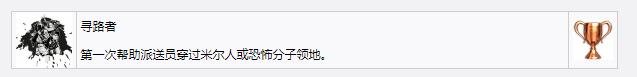 死亡搁浅寻路者奖杯成就怎么做(死亡搁浅寻路者奖杯成就获得方法)