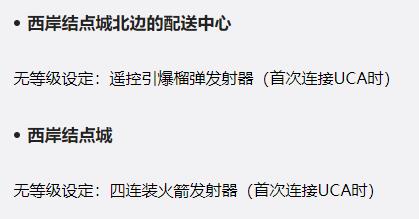 死亡搁浅各等级设施解锁奖励是什么(死亡搁浅各等级设施解锁奖励一览)