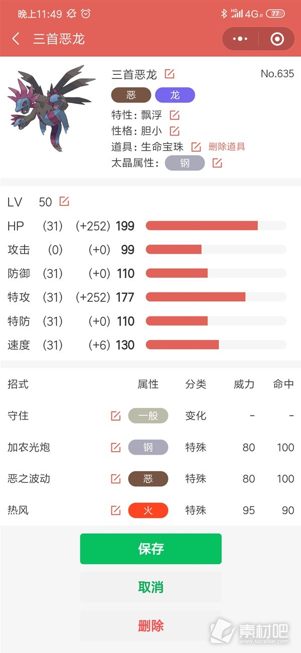 宝可梦朱紫改良版顺风队思路讲解(宝可梦朱紫改良版顺风队思路是什么)