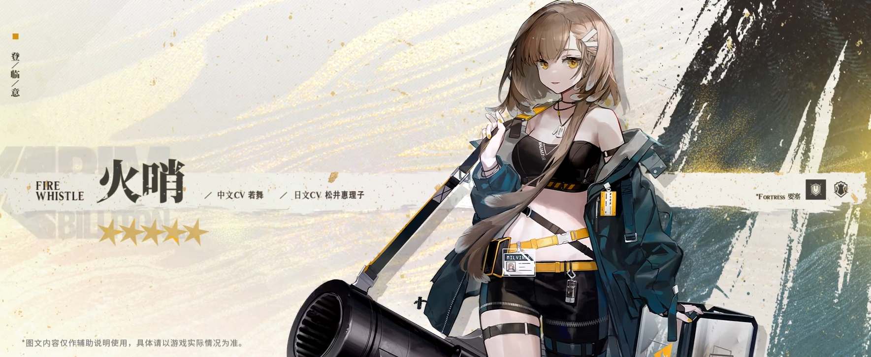 明日方舟2023年春节限定干员一览