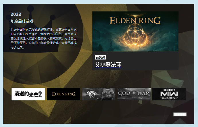 Steam新一周销量榜：SteamDeck八连冠，艾尔登法环继续第二