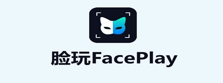 faceplay怎样下载[FacePlay官方下载]