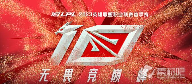 lol2023lpl春季赛TT战队赛程详解(lol2023lpl春季赛TT战队赛程是什么)