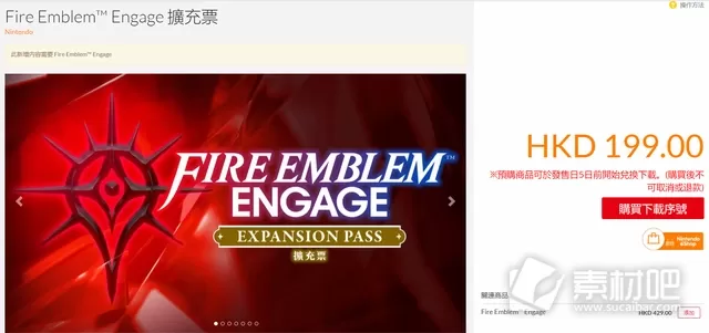 火焰纹章Engage上线平台介绍(火焰纹章Engage什么时候上线平台)