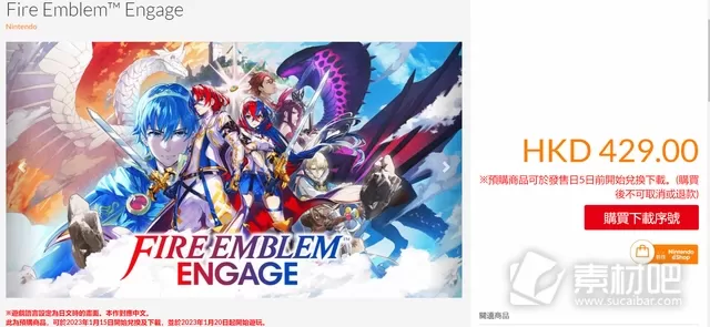 火焰纹章Engage上线平台介绍(火焰纹章Engage什么时候上线平台)