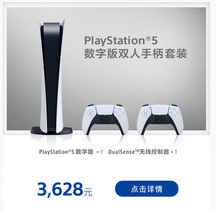 含2个DualSense手柄，消息称索尼计划推出新款PlayStation5双人套装