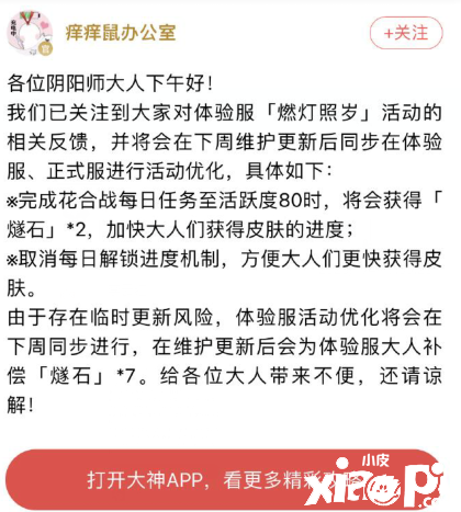 阴阳师食灵饭笥新皮肤怎么获得？食灵饭笥新皮肤获取攻略