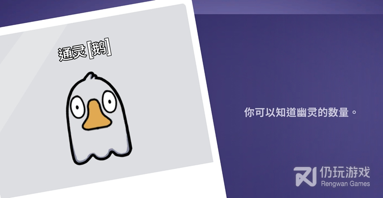 Goose Goose Duck鹅鸭杀通灵技能怎么样(Goose Goose Duck鹅鸭杀通灵技能)