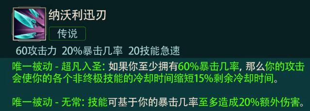 英雄联盟12.22版本迅刃流霞套路是什么(英雄联盟12.22版本迅刃流霞套路详情)