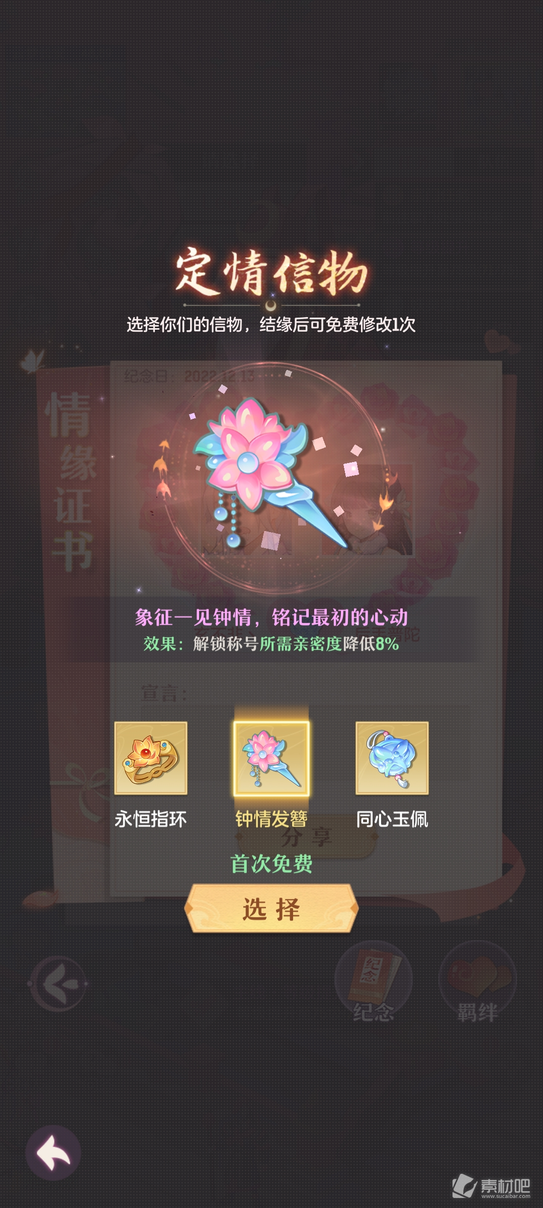 长安幻想情缘技能作用介绍(长安幻想情缘技能有什么样)