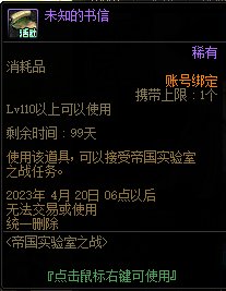 DNF帝国实验室之战任务攻略(DNF帝国实验室之战任务怎么做)