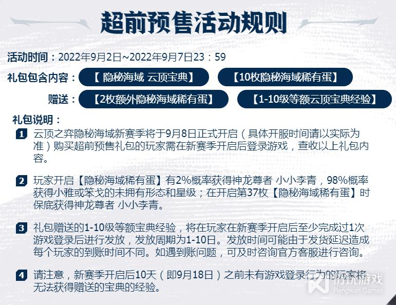 云顶之弈神龙尊者小小李青保底什么机制(云顶之弈神龙尊者小小李青保底机制介绍)