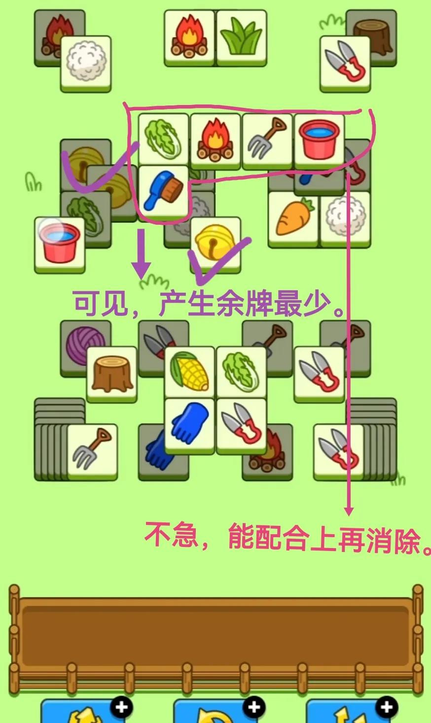 羊了个羊1月13日第二关怎么过(羊了个羊1月13日每日一关图文通关流程)