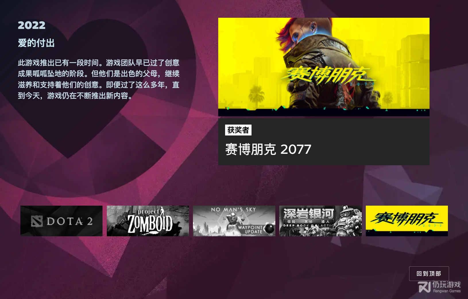 Steam2022年度大奖获奖名单有哪些(Steam2022年度大奖获奖名单一览)