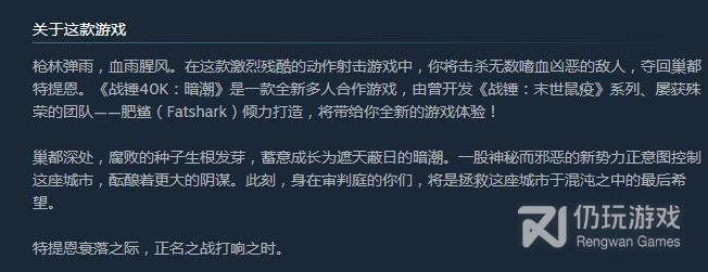 战锤40K：暗潮游戏正版购买网址是什么(战锤40K暗潮游戏正版购买网址介绍)