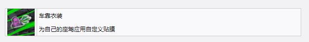 极品飞车22不羁车靠衣装成就怎么做(极品飞车22不羁车靠衣装奖杯成就获得方式)