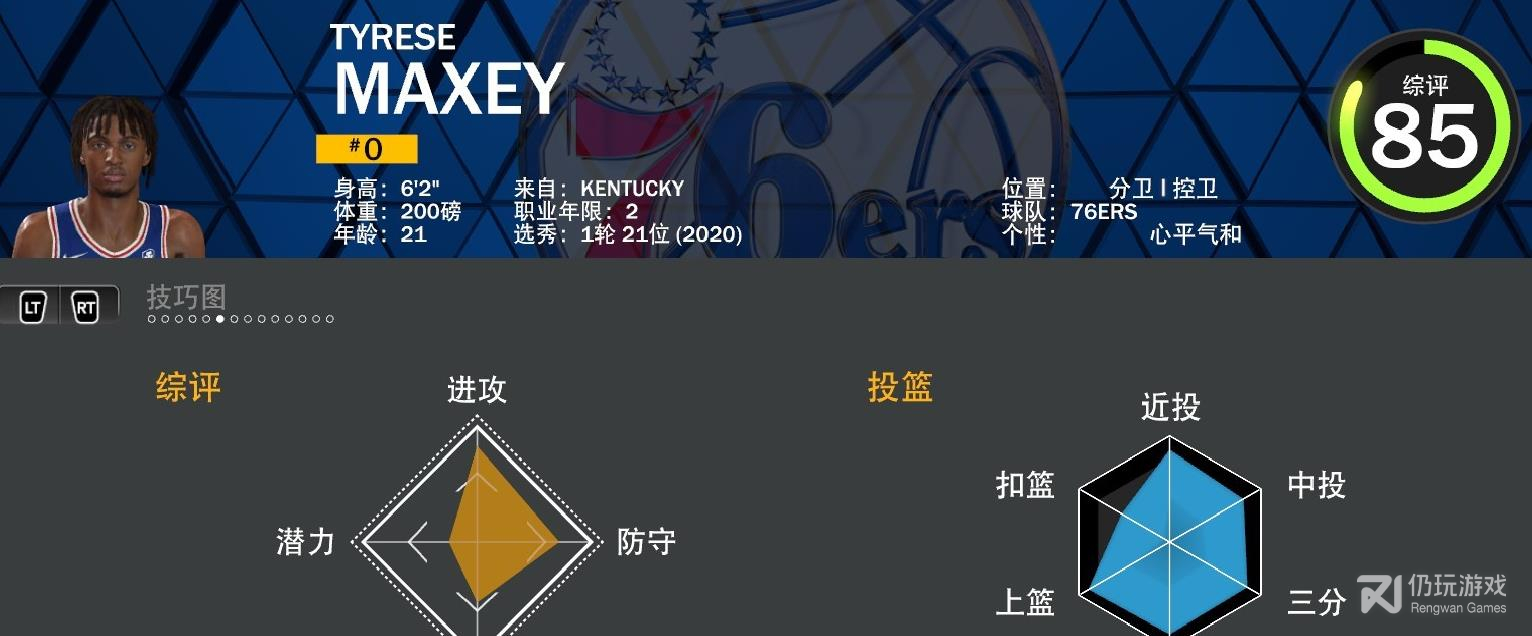 NBA2K2376人最高能力值球员有哪些(NBA2K2376人球员能力值Top5分享)