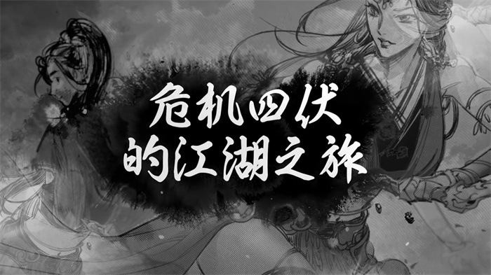 代号：问剑2月推出试玩版 预告短片公布