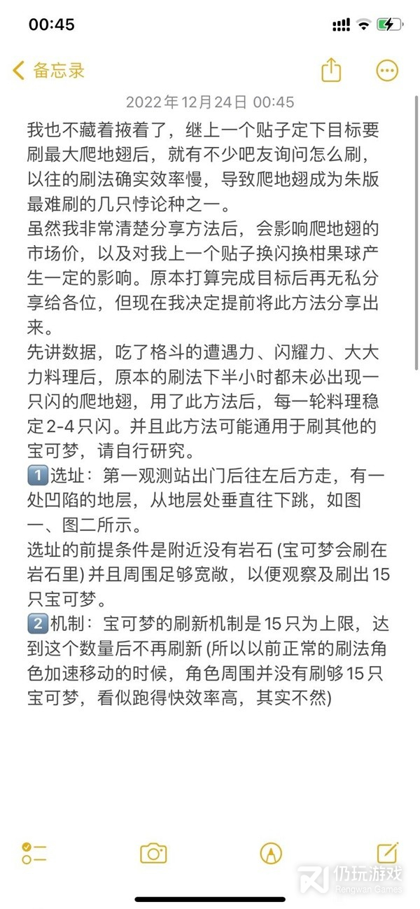 宝可梦朱紫刷闪光爬地翅方法教学与机制是什么(宝可梦：朱紫刷闪光爬地翅方法教学与机制讲解一览)