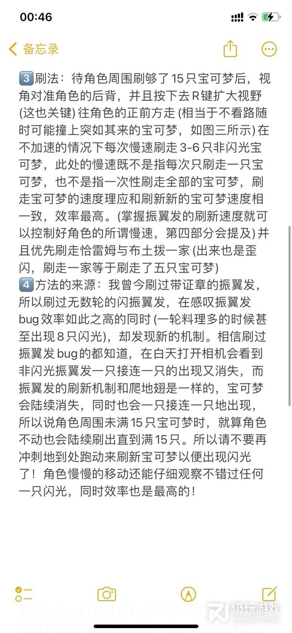 宝可梦朱紫刷闪光爬地翅方法教学与机制是什么(宝可梦：朱紫刷闪光爬地翅方法教学与机制讲解一览)