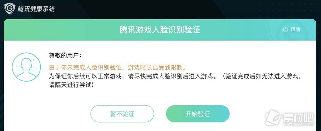 王者荣耀人脸识别重新认证步骤详解(王者荣耀人脸识别重新认证步骤是什么)