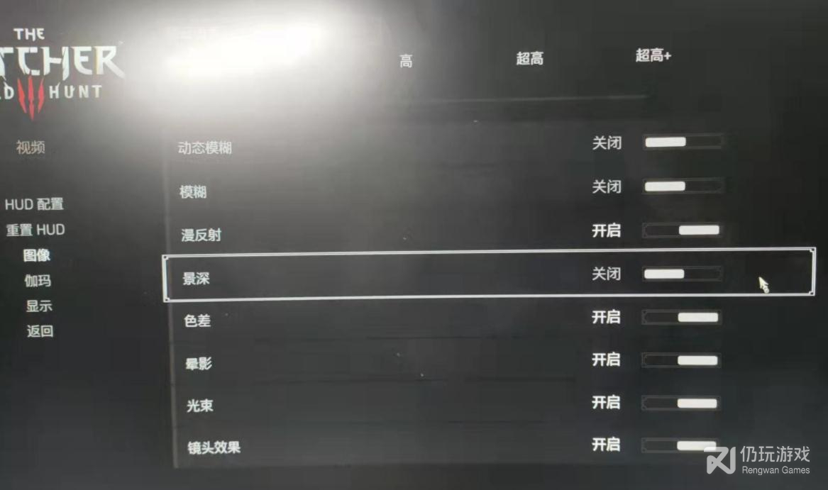 巫师3次世代版超高画质如何设置(巫师3次世代版超高画质设置方法)