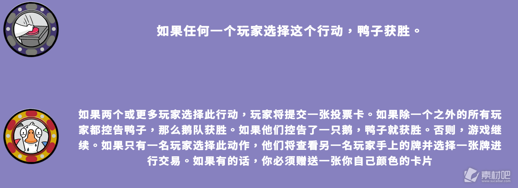 鹅鸭杀打牌游戏规则介绍(鹅鸭杀打牌游戏规则是什么)