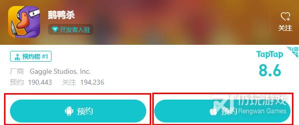 鹅鸭杀手游在哪预约(鹅鸭杀手游预约网址一览)