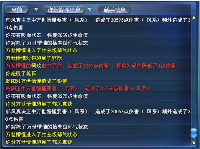 天下3白嫖一身钻，4100大攻副本太虚勇当前卫，吹出高伤害