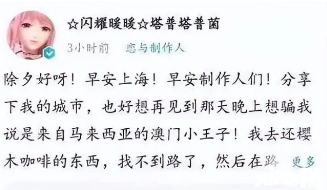 闪耀暖暖叠纸茶叶蛋妹子事件详解，老总被折磨到将其连夜开除！