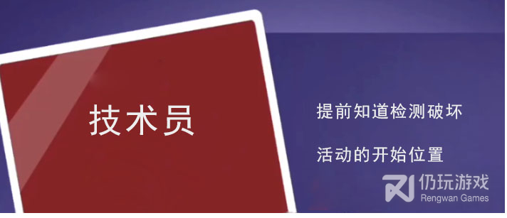 鹅鸭杀技术员技能有什么用(鹅鸭杀技术员技能一览)