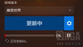 魔兽世界10.0游戏报错一直初始化如何解决(魔兽世界10.0游戏报错一直初始化解决攻略)