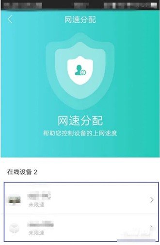 和家亲怎么限制网速[和家亲怎么解除网络限速]