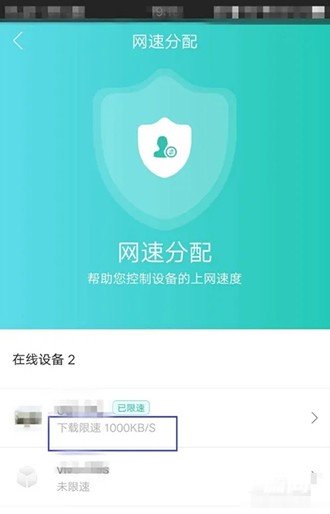 和家亲怎么限制网速[和家亲怎么解除网络限速]