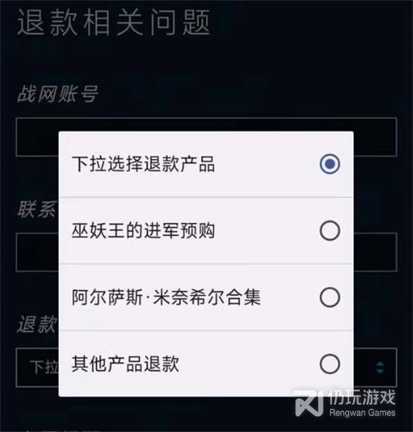 炉石传说退款申请入口地址在哪(炉石传说退款申请入口地址详情)