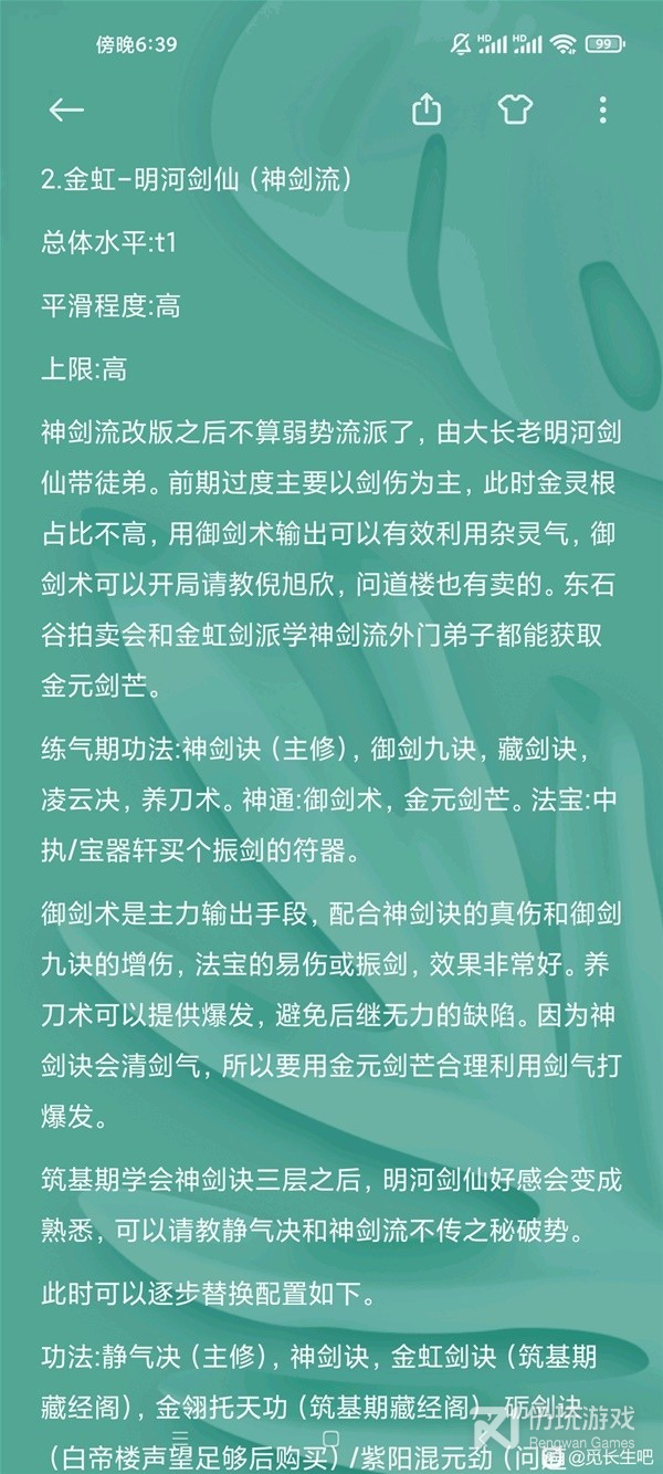 觅长生宁州各大门派拜师怎么选择(觅长生宁州各大门派拜师选择推荐)