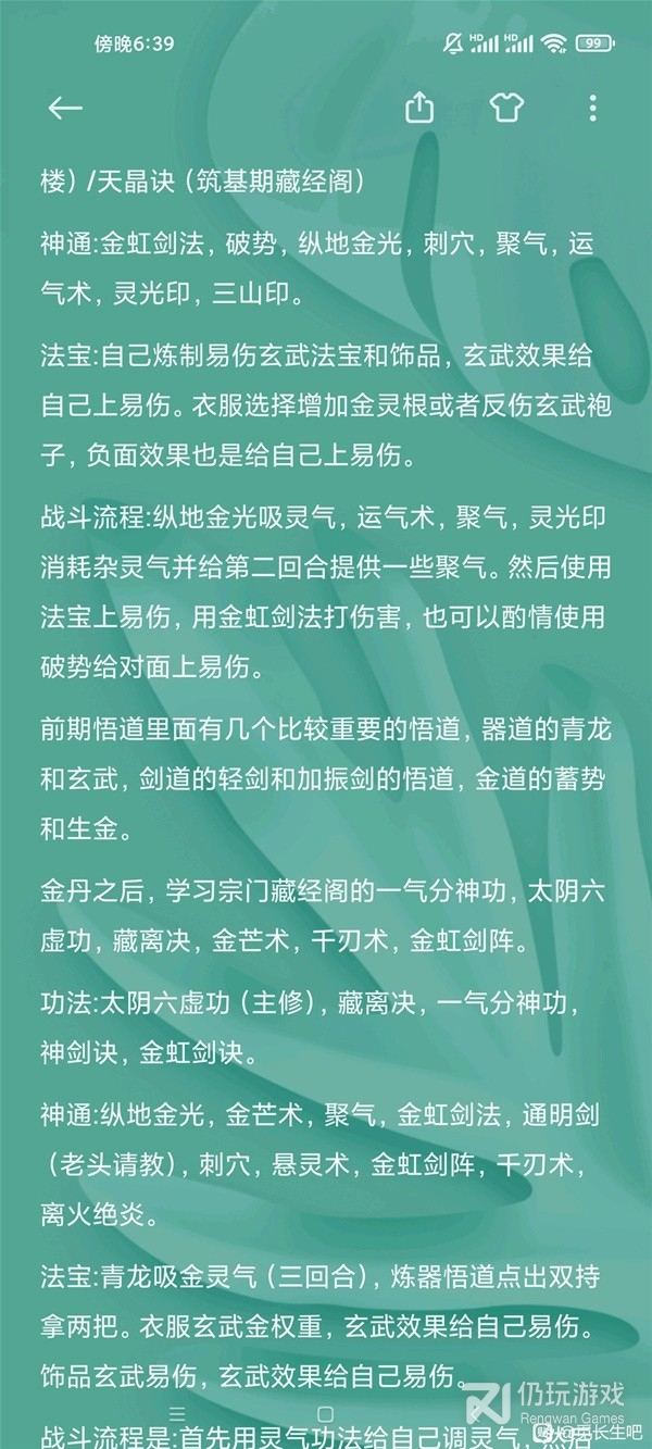 觅长生宁州各大门派拜师怎么选择(觅长生宁州各大门派拜师选择推荐)