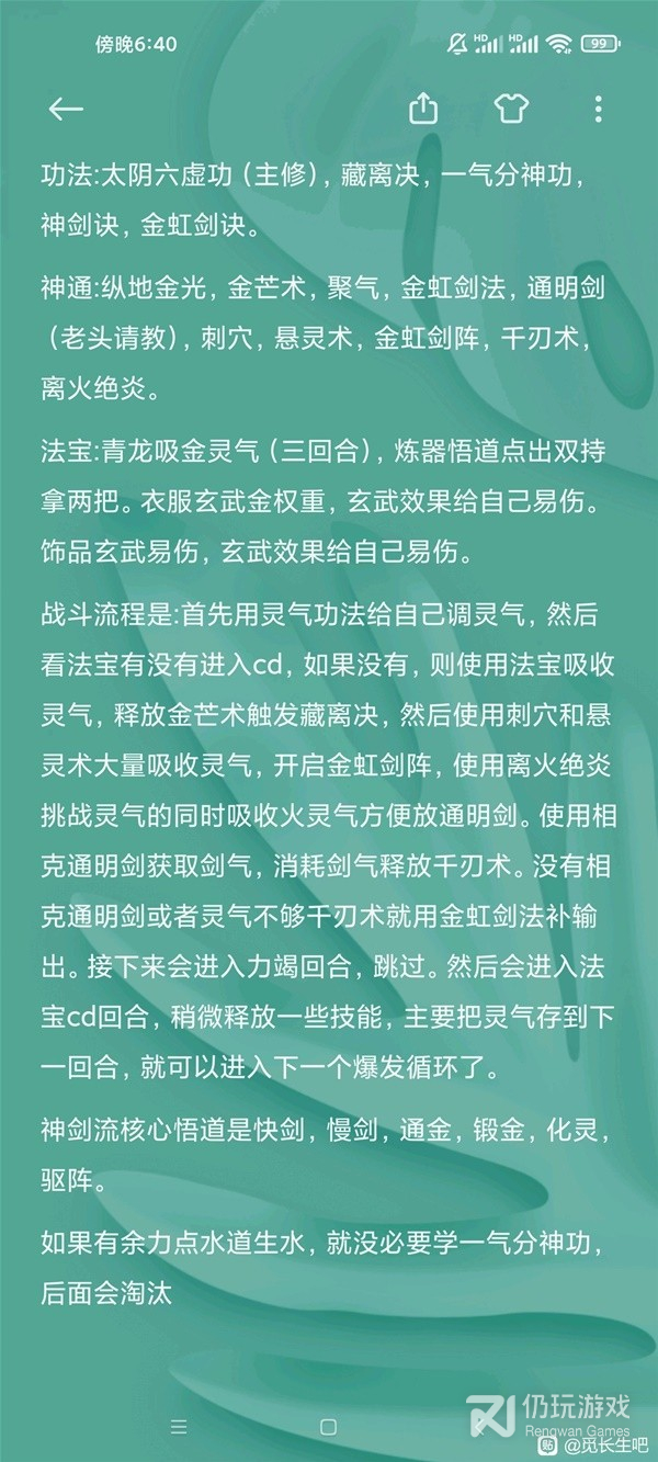 觅长生宁州各大门派拜师怎么选择(觅长生宁州各大门派拜师选择推荐)