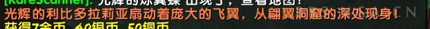 魔兽世界10.0光辉的利比多拉莉亚稀有蝴蝶宠物怎么捕捉(魔兽10.0稀有蝴蝶宠物捕捉地点)