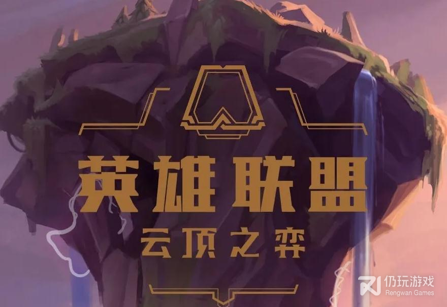 云顶之弈PBE12.23版本英雄强化改动了什么(云顶之弈PBE12.23版本英雄强化改动介绍)