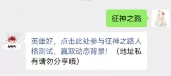 永劫无间征神之路人格测试怎么进(永劫无间征神之路人格在哪测试)