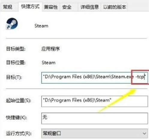 steam无法连接到网络怎么办-steam无法连接到网络解决方法