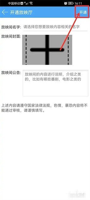 轻音社怎么上传广播剧[轻音社怎么登录]