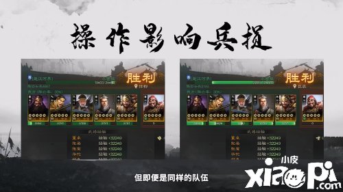 三国志·战棋版“R闪踢”“放风筝”！现在的SLG游戏已经这么秀了吗？