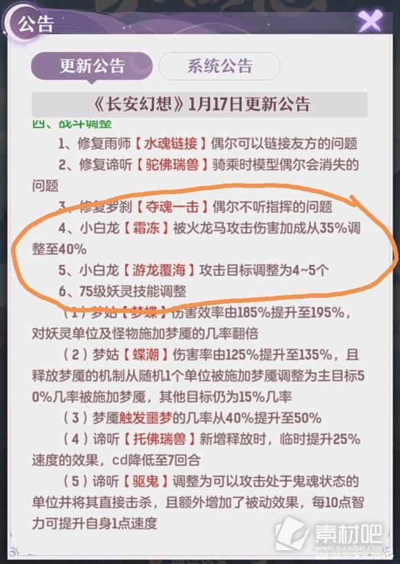 长安幻想万象神宫第四阶段打法介绍(长安幻想万象神宫第四阶段怎么打)