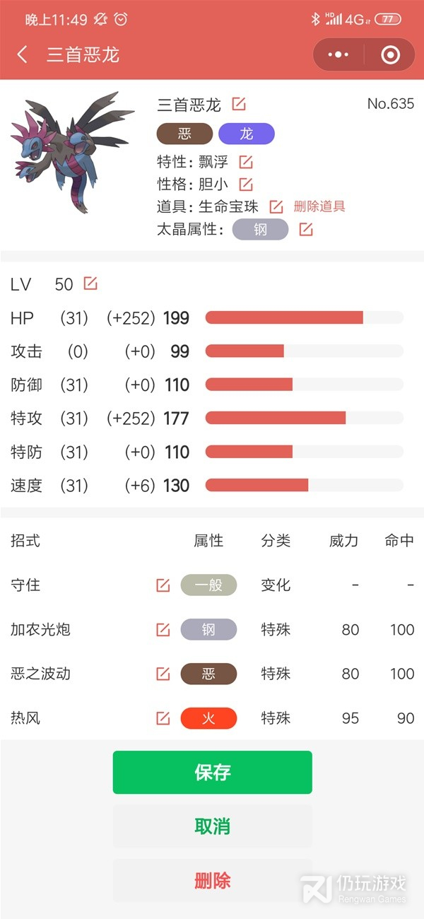 宝可梦朱紫改良版顺风队思路是什么(宝可梦：朱紫改良版顺风队思路一览)