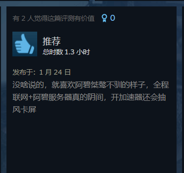 《幽灵行动断点》Steam褒贬不一：网络问题屡见不鲜