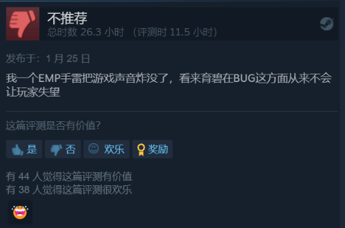 《幽灵行动断点》Steam褒贬不一：网络问题屡见不鲜