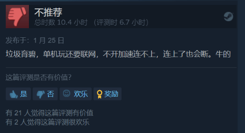 《幽灵行动断点》Steam褒贬不一：网络问题屡见不鲜