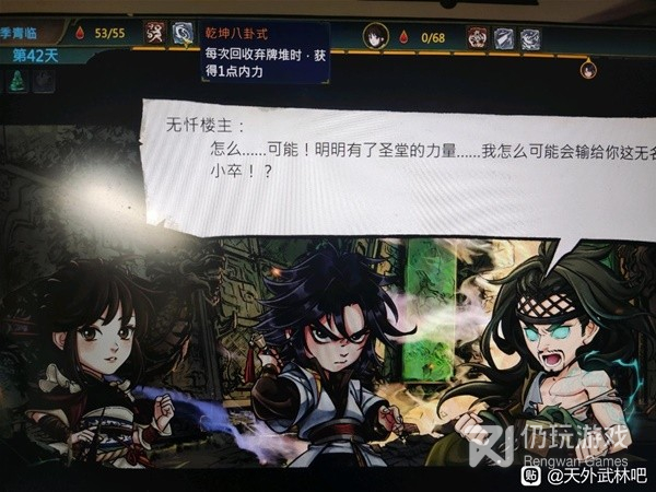 天外武林御风无限流怎么玩(天外武林御风无限流玩法攻略)